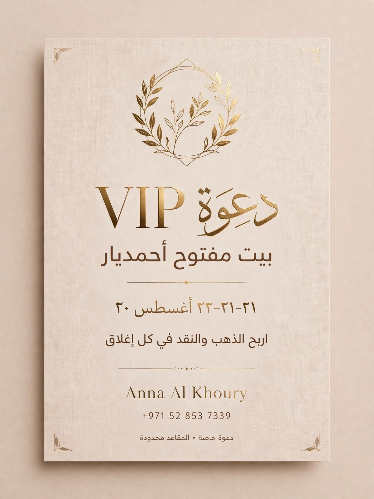 Arabic VIP invitation to the Ahmadyar Open House, 20–22 August, win gold and cash on every closing